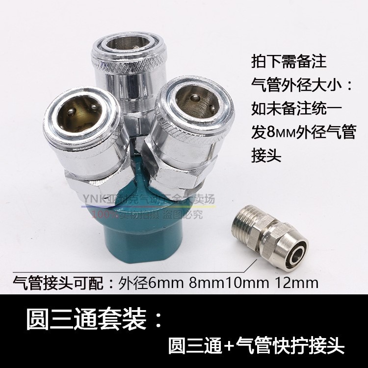 圓三通線加長搭配開關空壓機氣管圓二通氣泵接頭快速接頭加厚方便-細節圖10