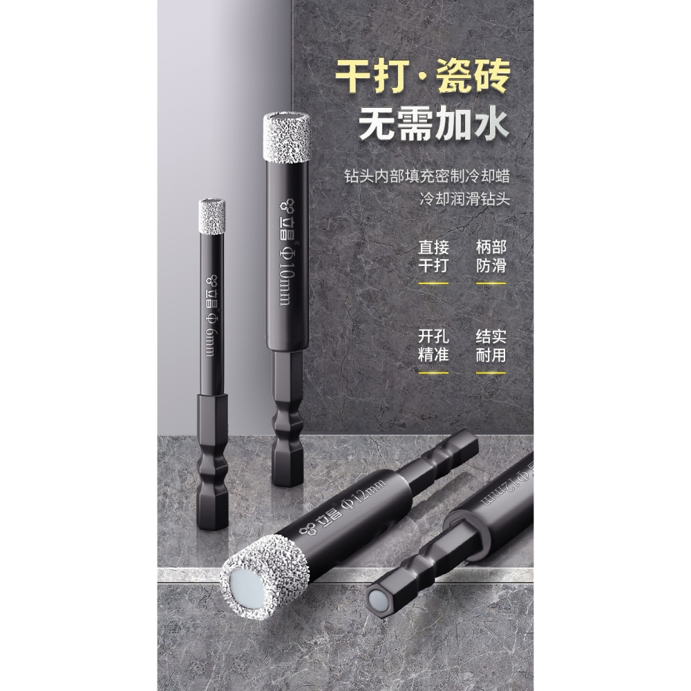 瓷磚鉆頭6mm超硬合金 玻璃開孔器打孔全瓷陶瓷大理石鉆孔專用鉆頭-細節圖6