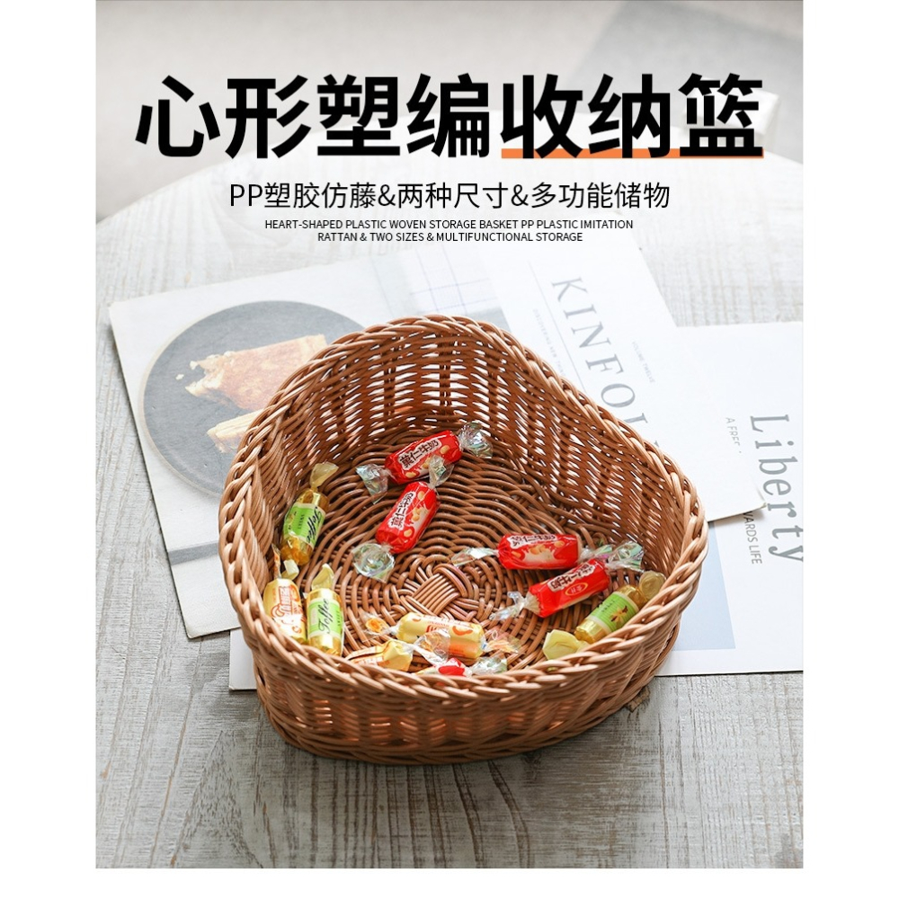 心形水果盤糖果盒 仿藤編年貨乾果盤客廳家用創意茶幾零食筐-細節圖5