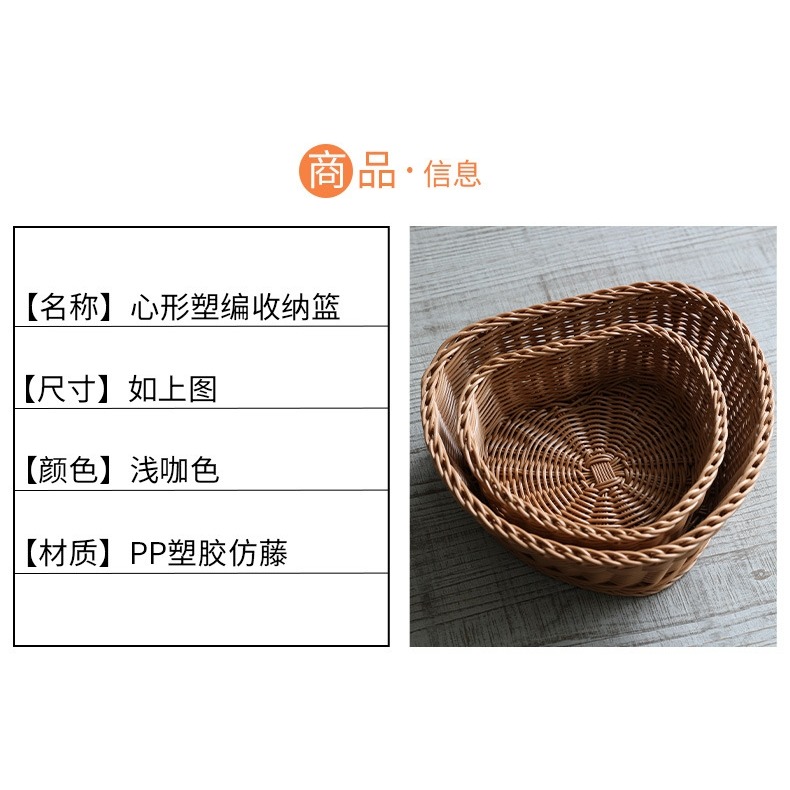 心形水果盤糖果盒 仿藤編年貨乾果盤客廳家用創意茶幾零食筐-細節圖7