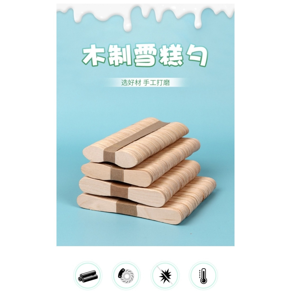 冰淇淋木勺子一次性勺試喫勺冰激凌冰糕勺雪糕冰棒木棍塑料小勺。-細節圖5