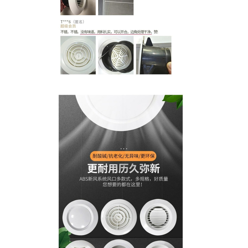 蓋子風口 圓形 家用罩子孔裝飾空調洞吸盤式排煙管排風扇圓形通風-細節圖7