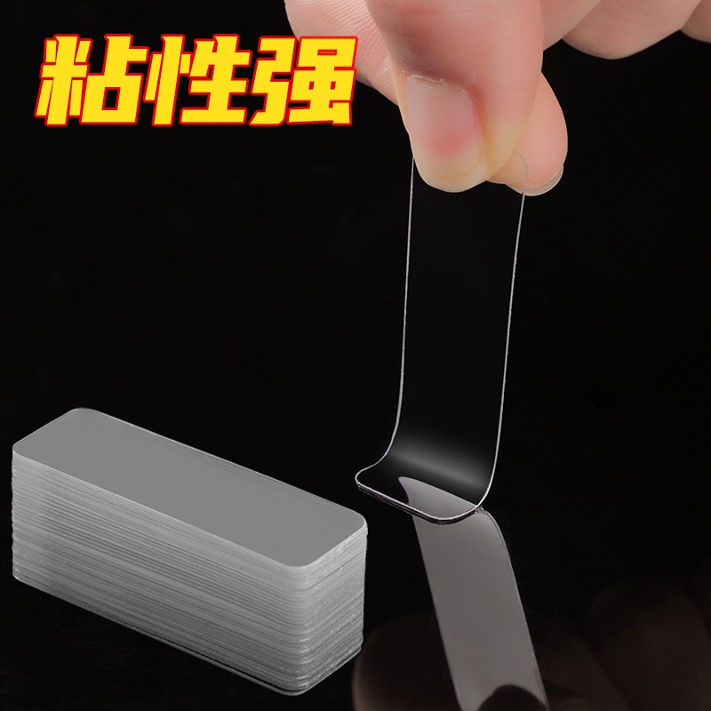 無痕雙面膠透明納米雙面貼高粘度不留痕膠強力貼固定貼膠防滑貼片-細節圖2
