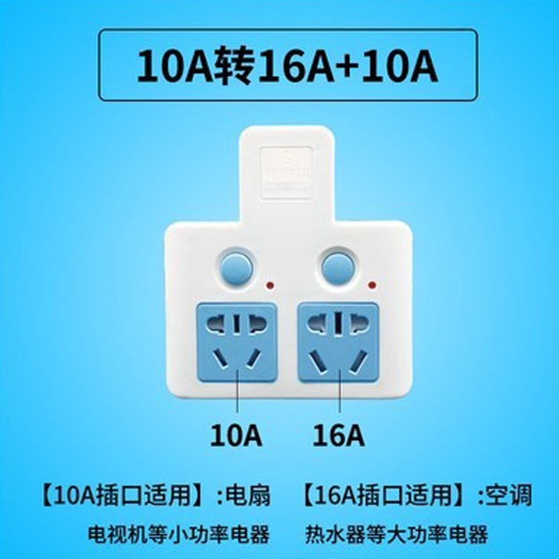 16a轉換頭 熱水器空調電源轉化插頭10a轉16a插座轉換器16安轉接頭-細節圖3
