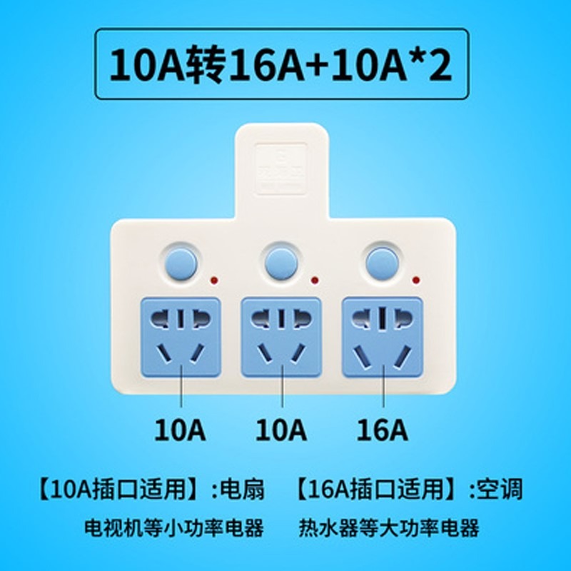 16a轉換頭 熱水器空調電源轉化插頭10a轉16a插座轉換器16安轉接頭-細節圖4