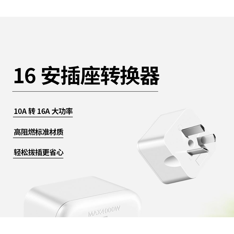 16a轉換頭 熱水器空調電源轉化插頭10a轉16a插座轉換器16安轉接頭-細節圖7