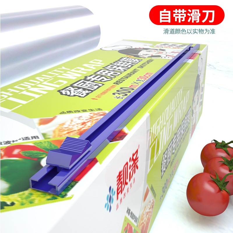 大卷保鮮膜切割盒家用經濟裝pe膜水果食品專用耐高溫廚房蒸煮-細節圖2