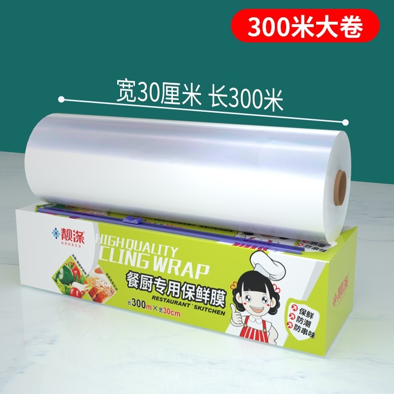 大卷保鮮膜切割盒家用經濟裝pe膜水果食品專用耐高溫廚房蒸煮-細節圖3