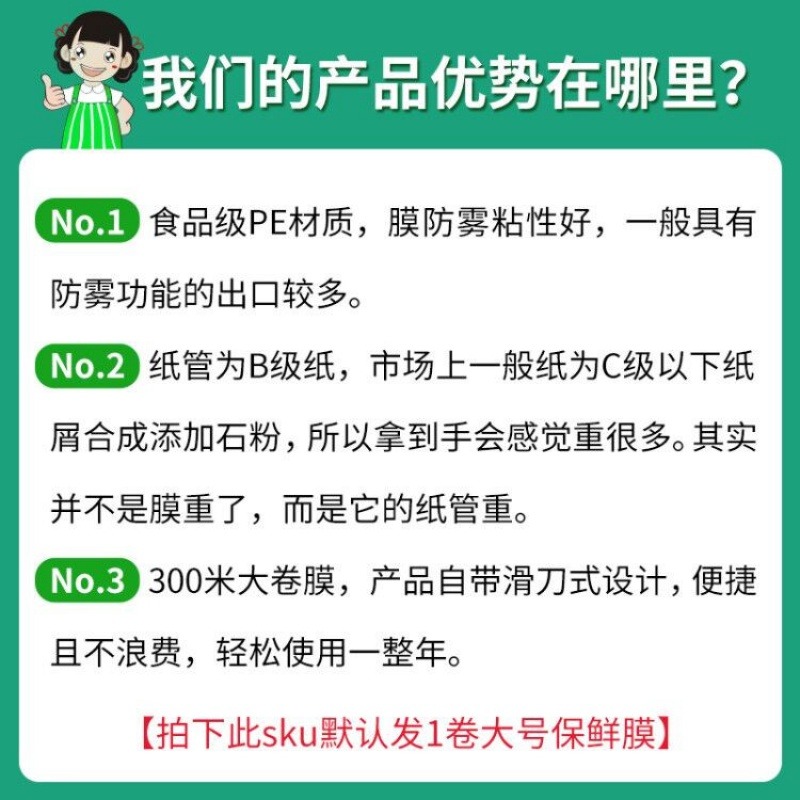 大卷保鮮膜切割盒家用經濟裝pe膜水果食品專用耐高溫廚房蒸煮-細節圖6