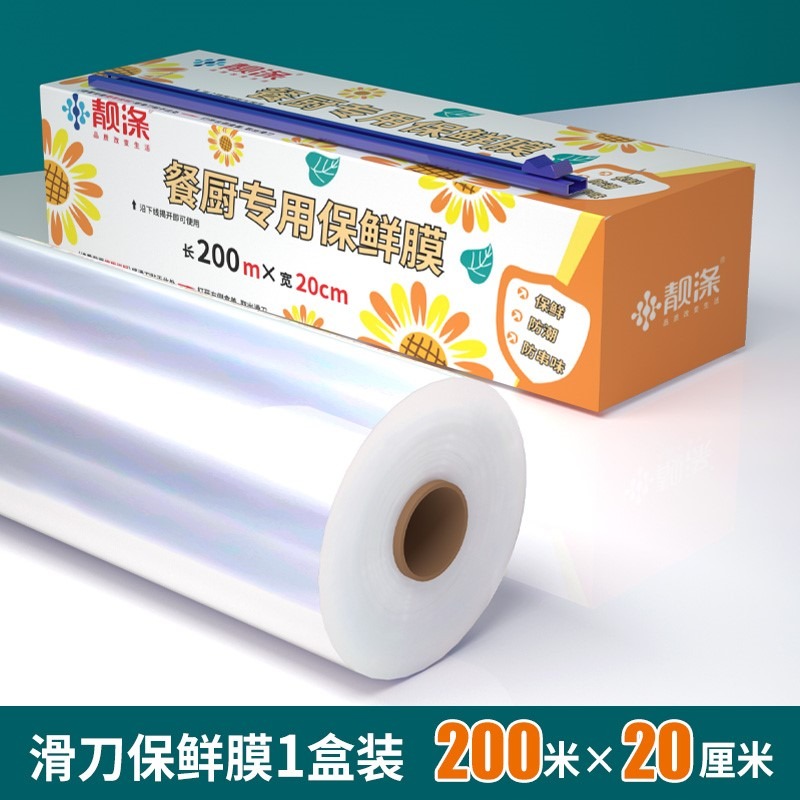 大卷保鮮膜切割盒家用經濟裝pe膜水果食品專用耐高溫廚房蒸煮-細節圖7