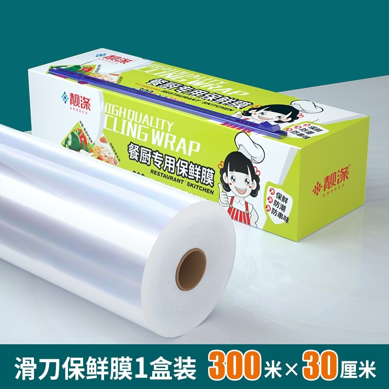 大卷保鮮膜切割盒家用經濟裝pe膜水果食品專用耐高溫廚房蒸煮-細節圖8