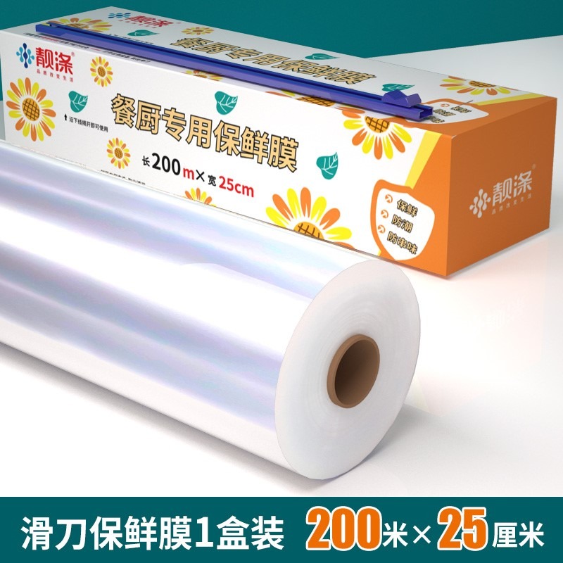 大卷保鮮膜切割盒家用經濟裝pe膜水果食品專用耐高溫廚房蒸煮-細節圖9