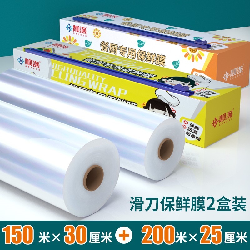 大卷保鮮膜切割盒家用經濟裝pe膜水果食品專用耐高溫廚房蒸煮-細節圖10