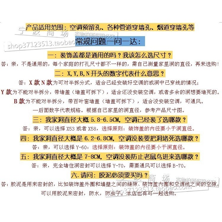 洞眼擋蓋防塵罩燃氣遮擋排氣管熱水器蓋空調管裝飾盒穿線孔排水管-細節圖7