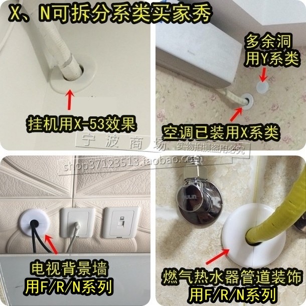 洞眼擋蓋防塵罩燃氣遮擋排氣管熱水器蓋空調管裝飾盒穿線孔排水管-細節圖9