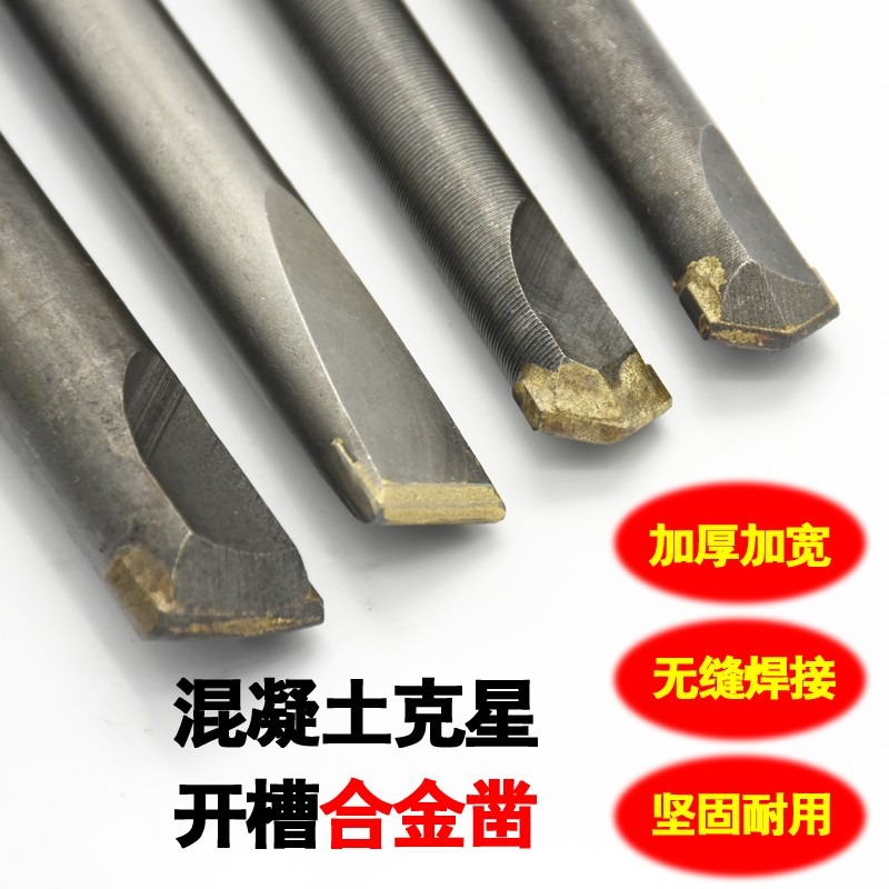 鏟墻王12方柄四坑合金扁鑿光桿無螺紋電錘鉆頭彈簧鋼開槽扁鏟-細節圖3
