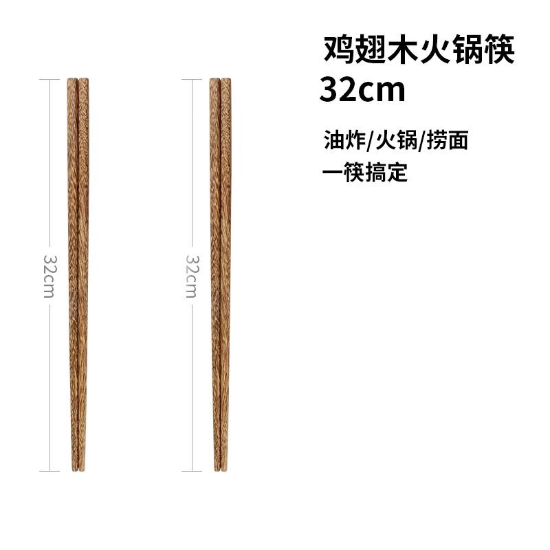 雞翅木加長筷子撈面油炸油條家用實木喫麪火鍋筷木質防燙公筷-細節圖5