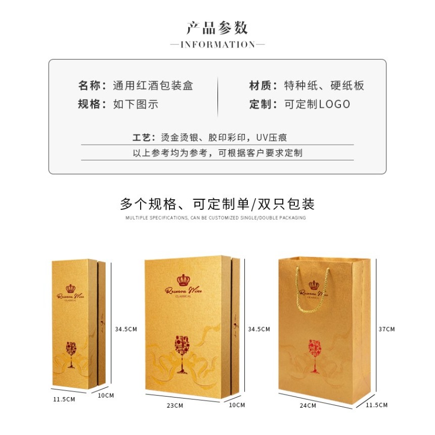批發新款單雙支紅酒紙盒手提袋套裝葡萄酒包裝盒定製紅酒紙袋牛皮-細節圖9