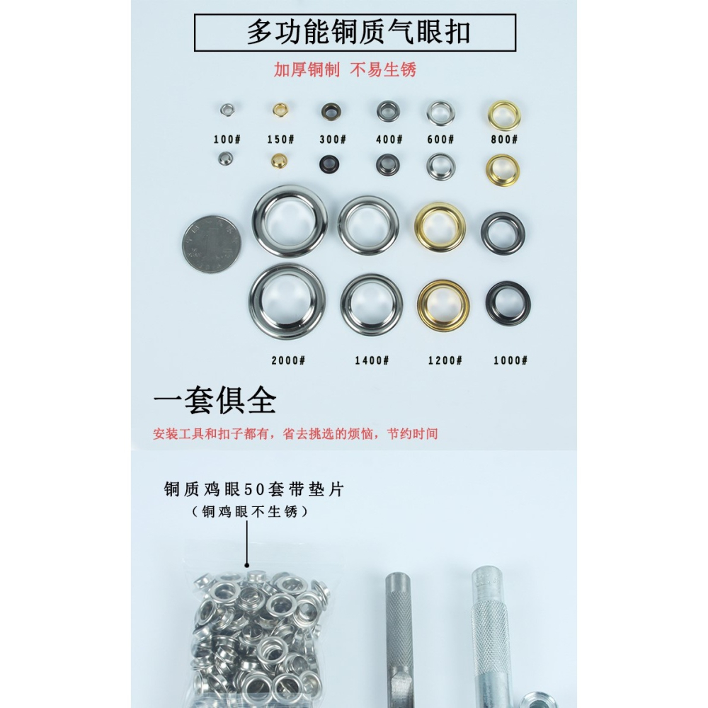 鞋帶服裝打孔氣眼安裝工具配件器眼金屬扣手工空心鉚釘雞眼扣輔-細節圖7