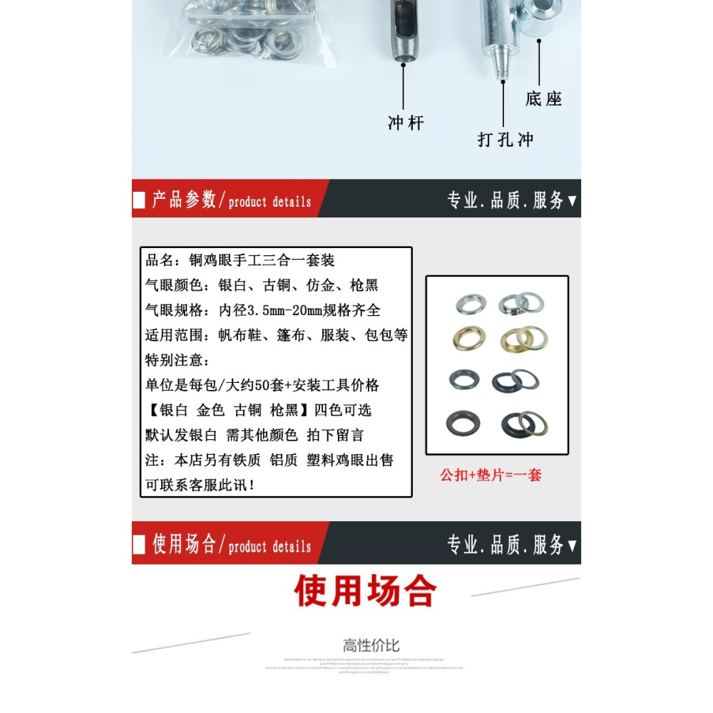 鞋帶服裝打孔氣眼安裝工具配件器眼金屬扣手工空心鉚釘雞眼扣輔-細節圖8