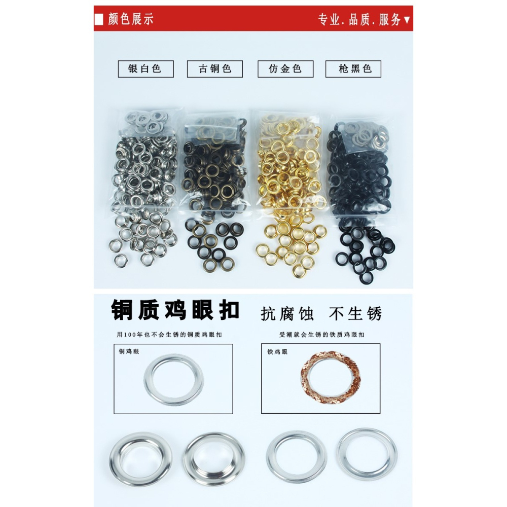 鞋帶服裝打孔氣眼安裝工具配件器眼金屬扣手工空心鉚釘雞眼扣輔-細節圖10