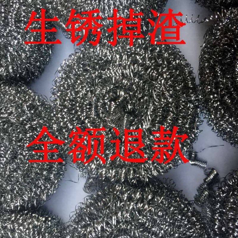 鐵砂球不掉渣洗鍋鋼絲網球商用綱絲球剛絲球不掉絲鐵沙球強力去污-細節圖3