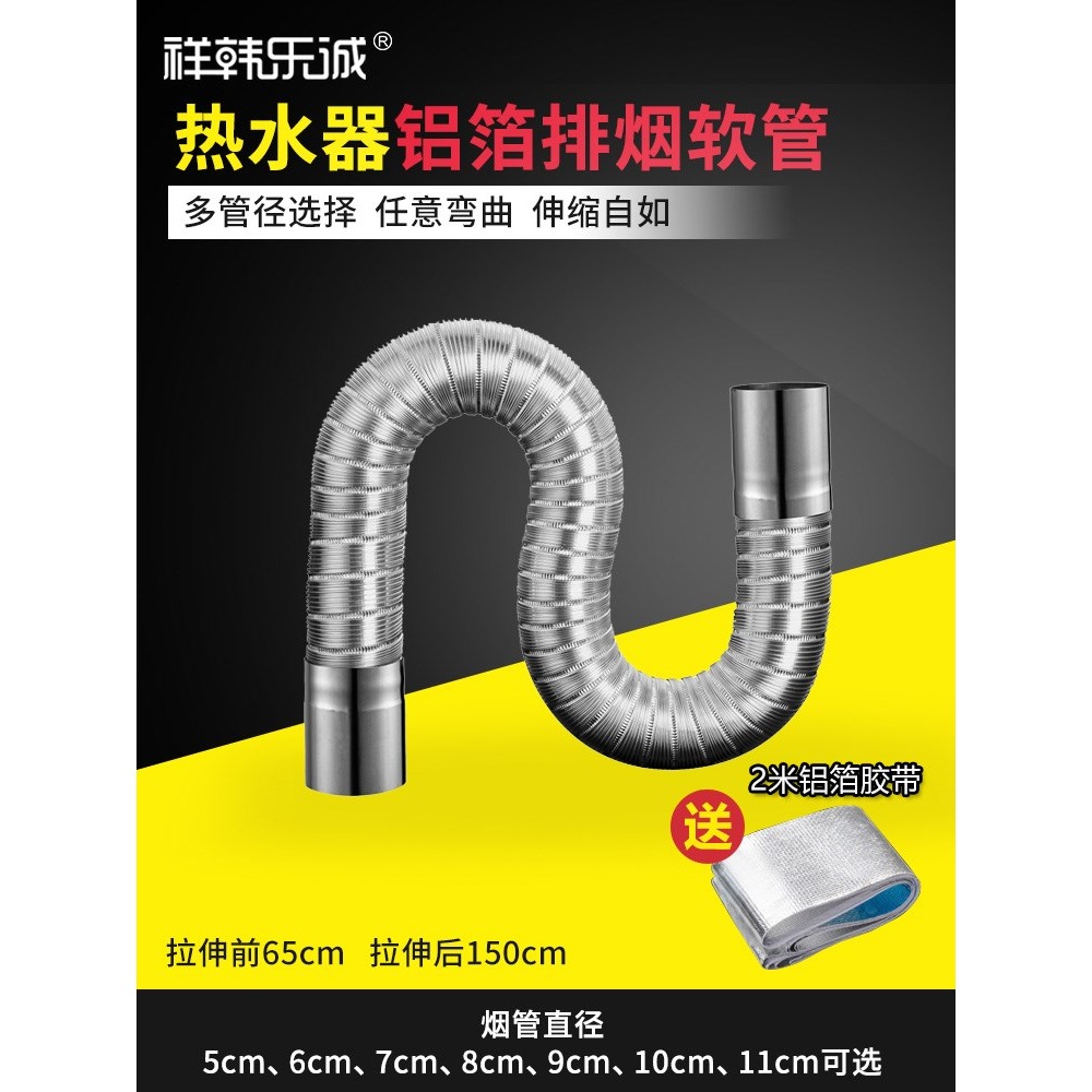 排氣排煙煙道大煙管排錫紙道管管管氣管熱水通風熱水器風管直-細節圖2
