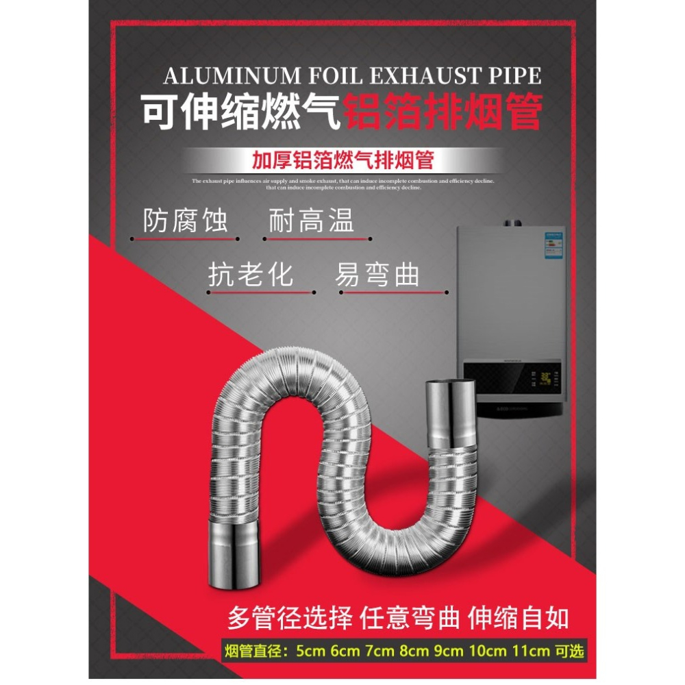 排氣排煙煙道大煙管排錫紙道管管管氣管熱水通風熱水器風管直-細節圖7