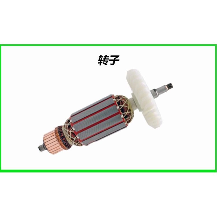 159-1機電機軸承切割幫手碳刷底板齒輪箱配件定子開關大全轉子-細節圖4