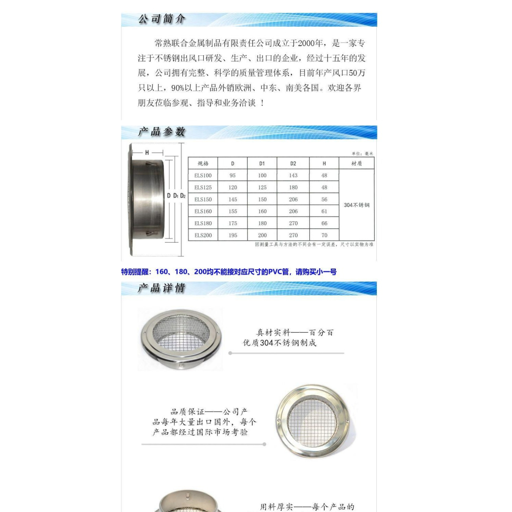 油煙機多功能網眼防鼠排煙管特厚出風口排氣口外墻不銹鋼擋風風帽-細節圖6