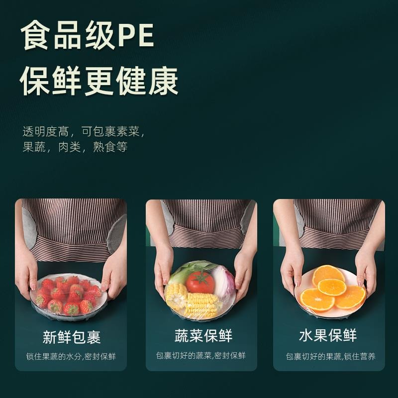 食品級食物保鮮膜套家用一次性保鮮袋冰箱專用塑料帽萬能收納-細節圖2