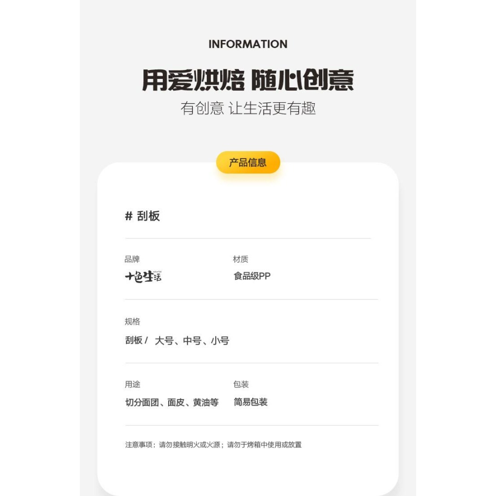 烘焙工具塑料刮板蛋糕硅膠刮刀饅頭切面刀腸粉刮油板家用廚房大號-細節圖7