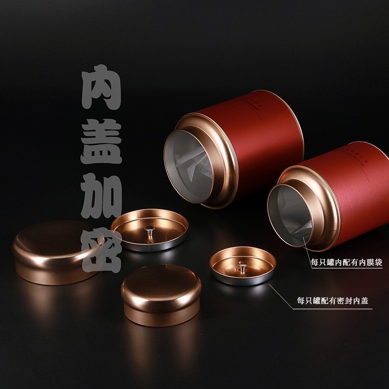 圓筒茶葉罐密封防潮家用仿古茶葉盒子金屬精品高檔通用儲罐禮盒裝-細節圖3