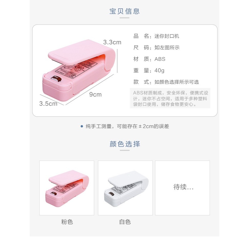 usb充電封口機迷你便攜家用塑料袋零食密封袋真空包裝手壓封口器-細節圖8