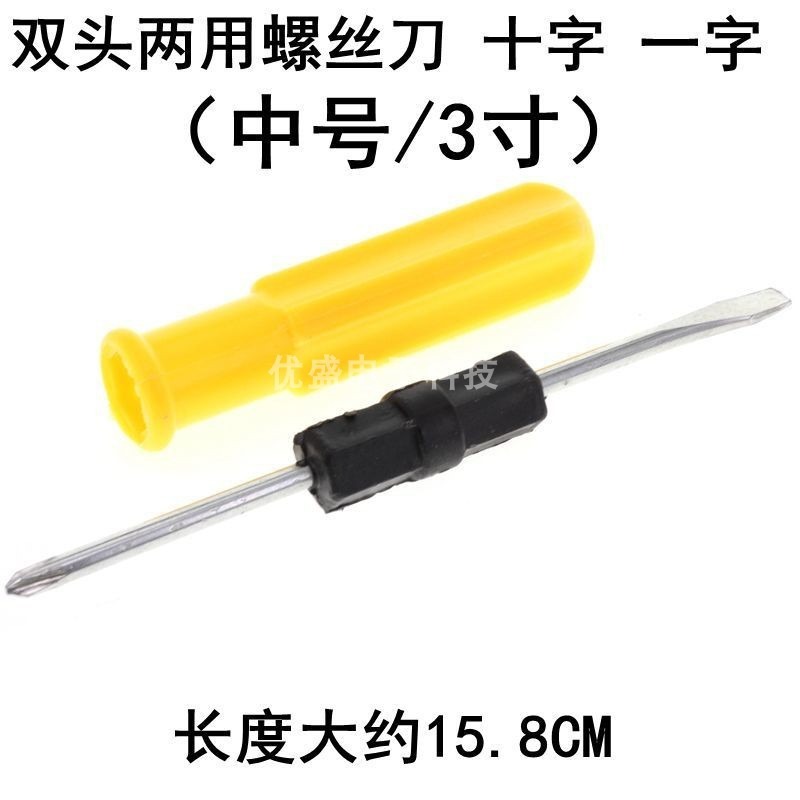 兩用十字一字螺絲刀多功能雙頭改錐磁性梅花平頭螺絲批小起子-細節圖3