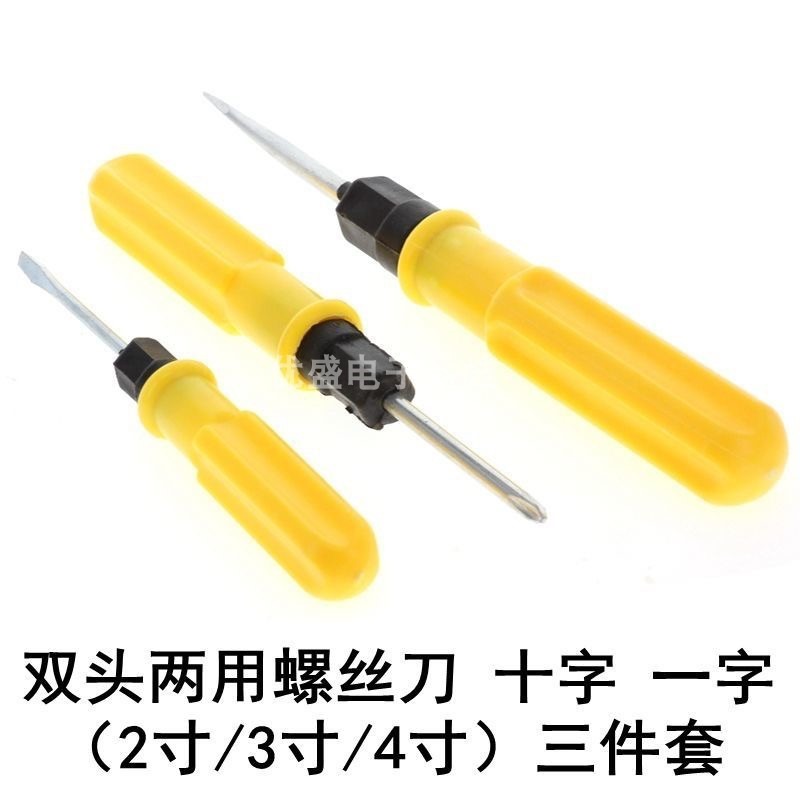 兩用十字一字螺絲刀多功能雙頭改錐磁性梅花平頭螺絲批小起子-細節圖5