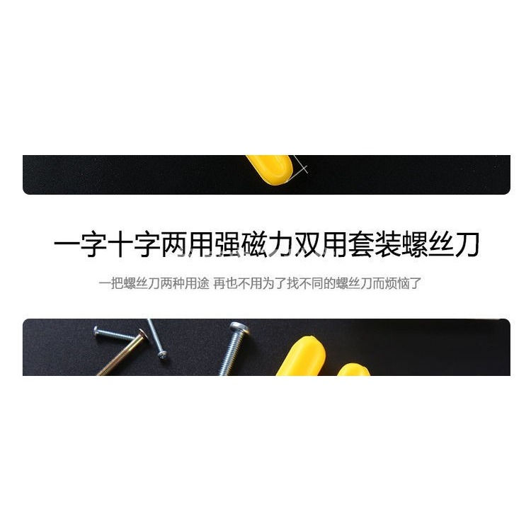 兩用十字一字螺絲刀多功能雙頭改錐磁性梅花平頭螺絲批小起子-細節圖9