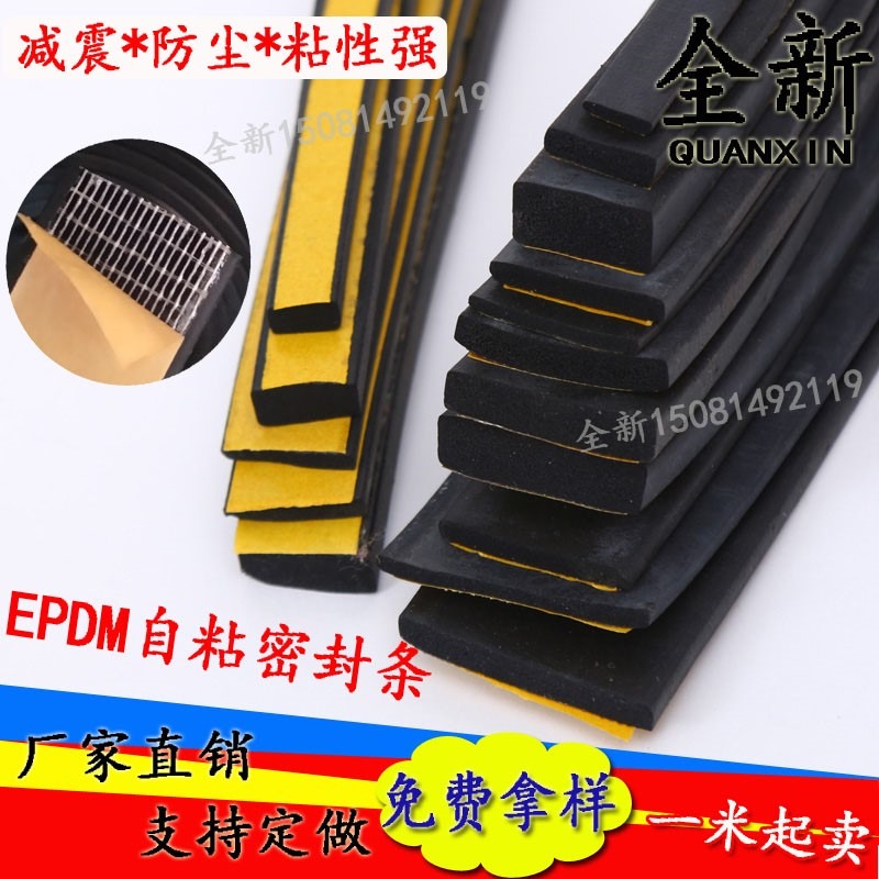 。三元乙丙橡膠條電箱機櫃D型空海綿帶膠自粘發泡密封半圓形實心-細節圖3