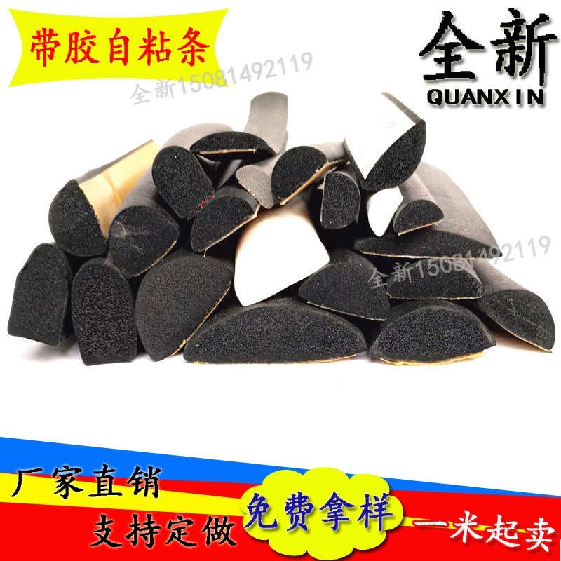 。三元乙丙橡膠條電箱機櫃D型空海綿帶膠自粘發泡密封半圓形實心-細節圖4
