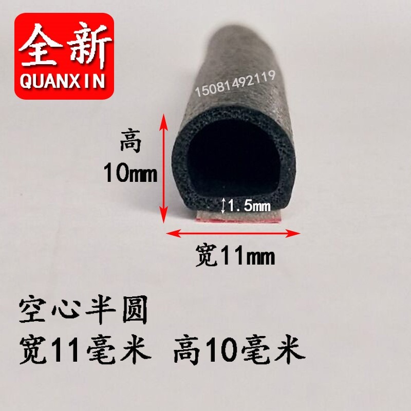 。三元乙丙橡膠條電箱機櫃D型空海綿帶膠自粘發泡密封半圓形實心-細節圖10