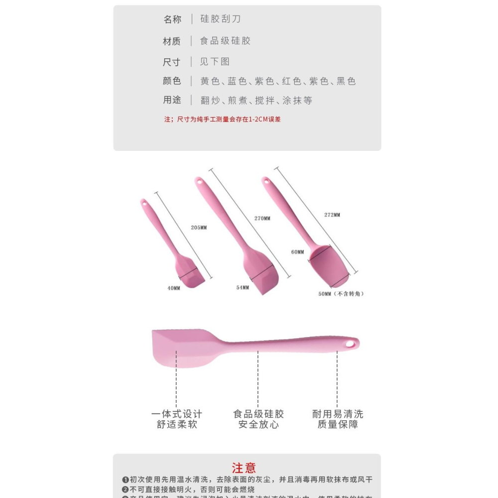 硅膠刮刀烘焙蛋糕鏟子刮板一體式抹刀月餅工具橡皮刮奶油刀鏟家用-細節圖7