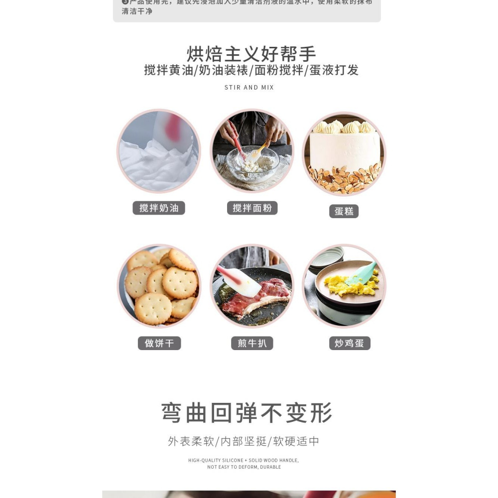 硅膠刮刀烘焙蛋糕鏟子刮板一體式抹刀月餅工具橡皮刮奶油刀鏟家用-細節圖8