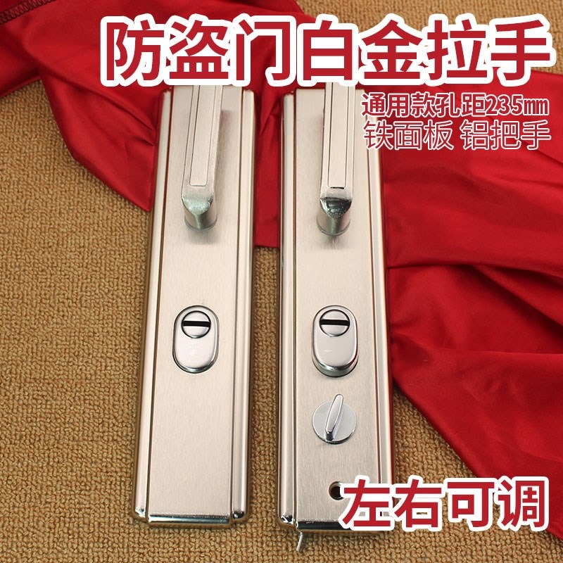 普通防盜門把手實心加厚手柄進戶門鎖防撬面板執手多功能通用拉手-細節圖2