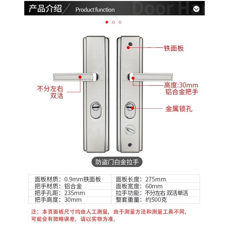 普通防盜門把手實心加厚手柄進戶門鎖防撬面板執手多功能通用拉手-細節圖6