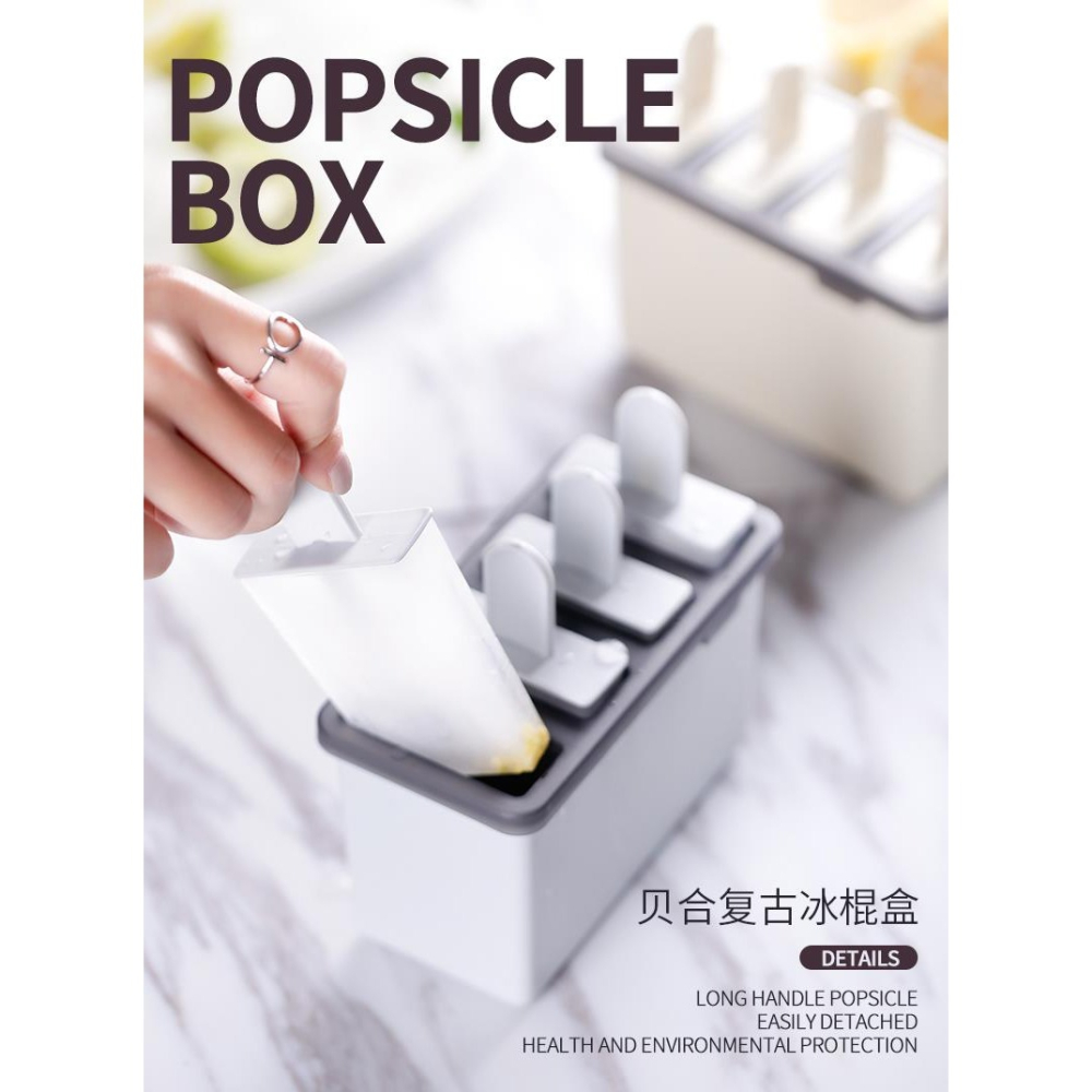 冰棍雪糕模具食品級帶蓋家用做冰棒凍冰塊盒的磨具自制冰淇淋-細節圖6