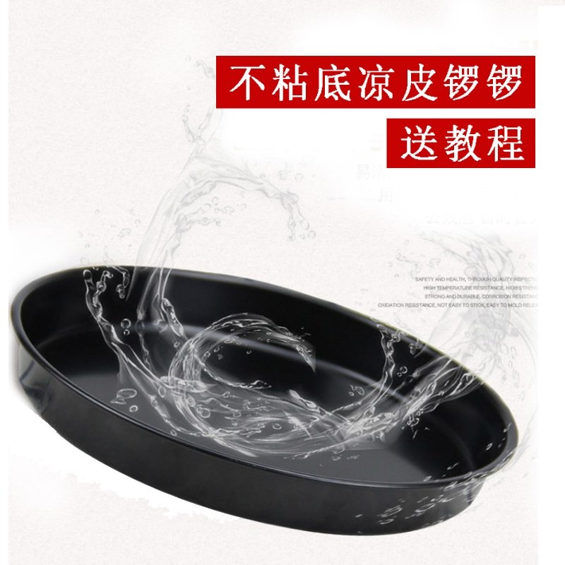 棟可涼鑼鑼皮蒸做腸粉盤子不粘鍋涼皮羅羅腸粉面皮的製作工具開-細節圖5