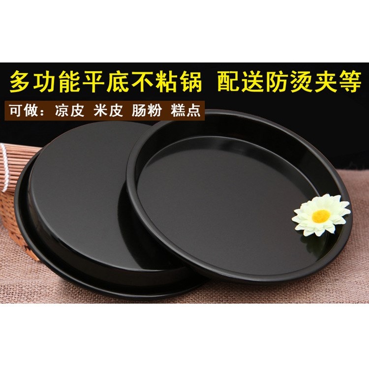 棟可涼鑼鑼皮蒸做腸粉盤子不粘鍋涼皮羅羅腸粉面皮的製作工具開-細節圖6