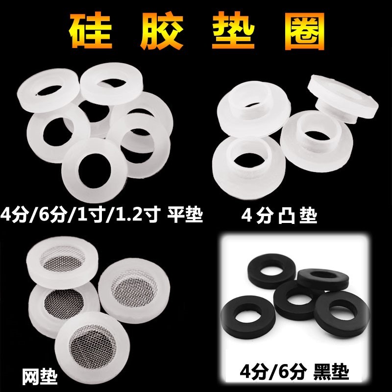 新款 硅膠圈 o型圈廚房水龍頭轉動密封圈彎管o圈衛浴花灑-細節圖2