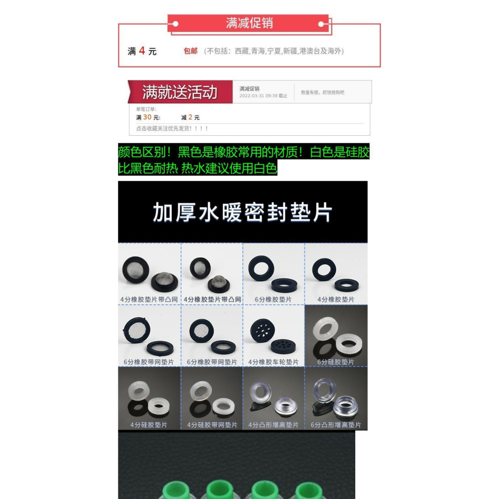 新款 硅膠圈 o型圈廚房水龍頭轉動密封圈彎管o圈衛浴花灑-細節圖6