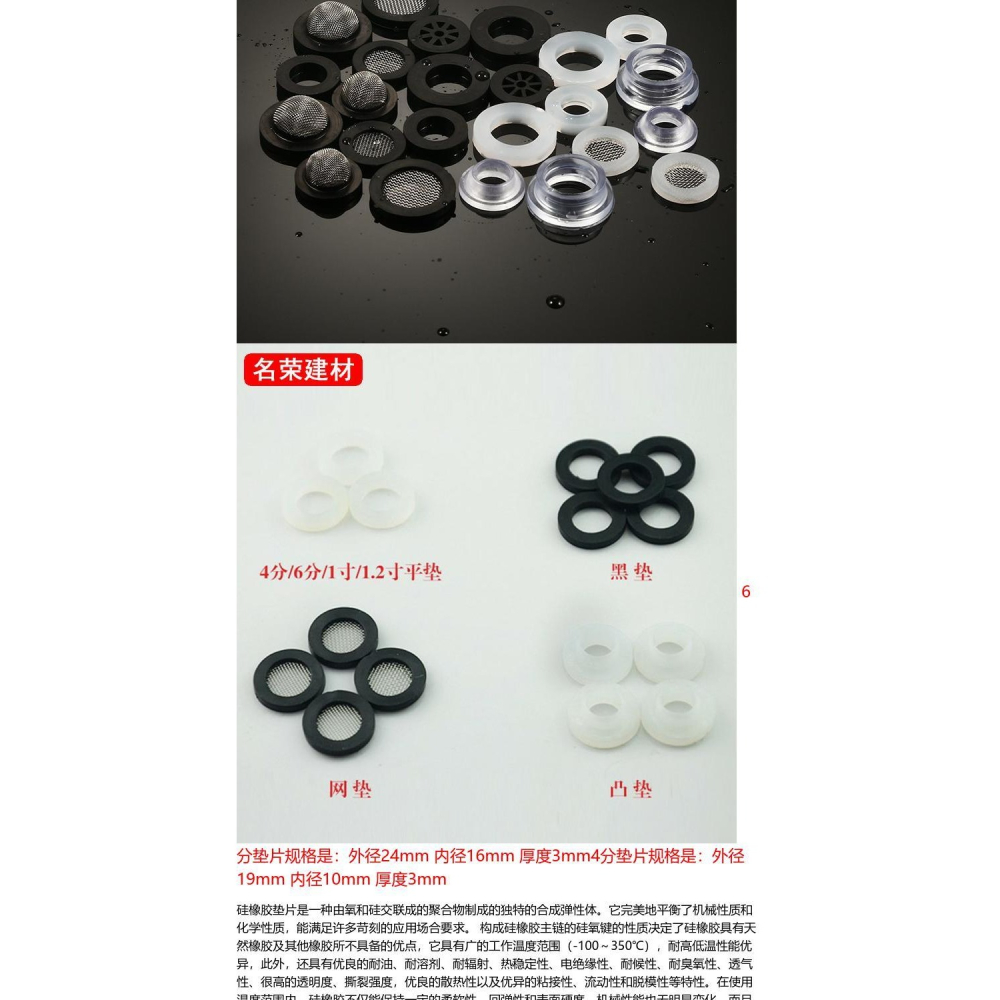 新款 硅膠圈 o型圈廚房水龍頭轉動密封圈彎管o圈衛浴花灑-細節圖8
